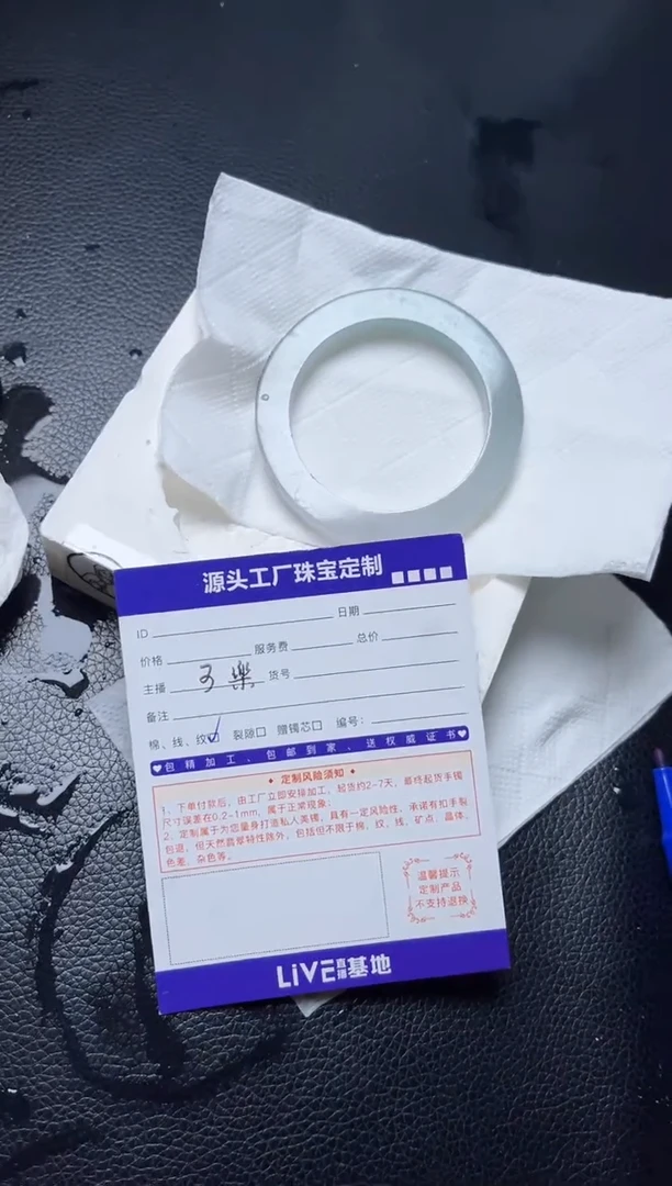 定制翡翠手镯未镶嵌拾*?定制产品不退不换