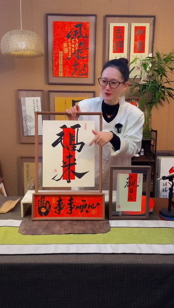 【闪购商品】书法【福来】实木相框手写手绘43*53