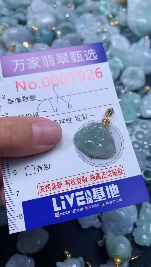 吊坠(不含链)未镶嵌翡翠7926