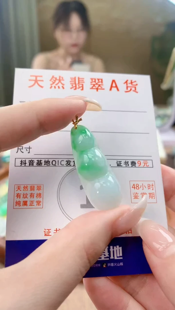 翡翠18K金镶嵌颈饰天然A货翡翠挂件