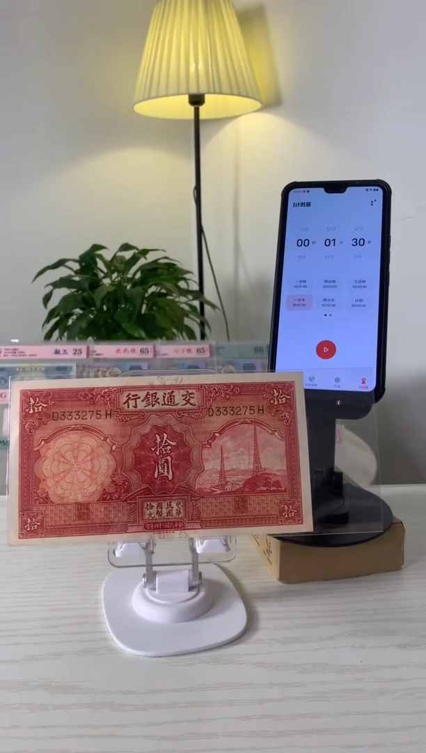 【闪购商品】交通银行拾圆333275