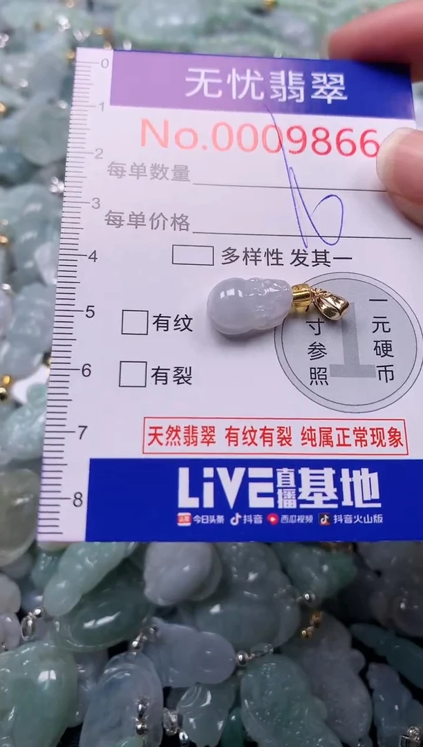 吊坠(不含链)未镶嵌翡翠9866