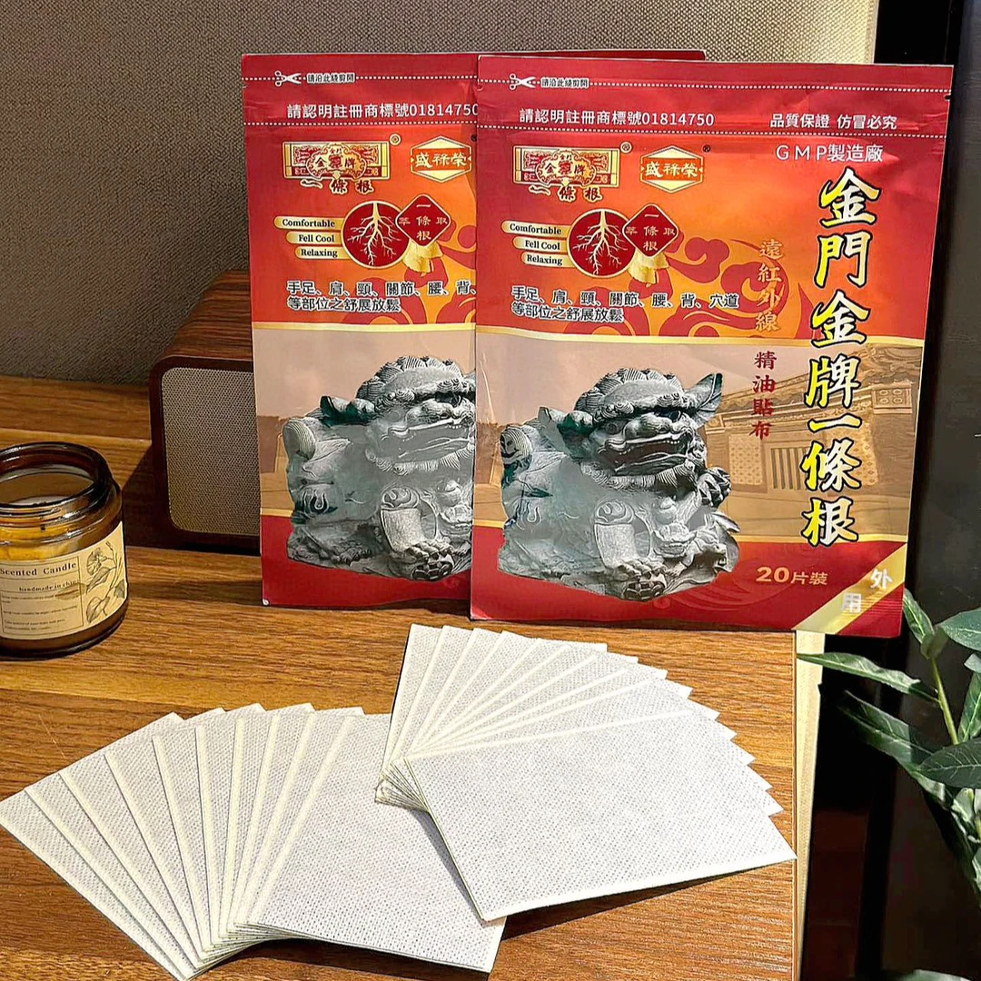金门一条根肩颈关节精油贴布缓解酸痛原装