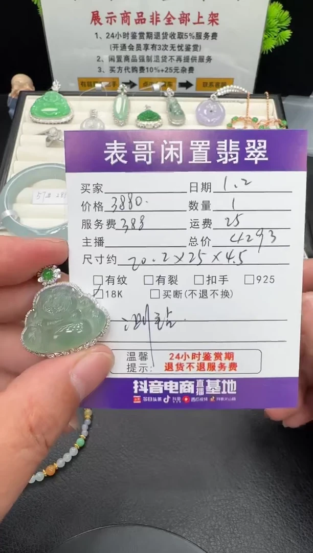 颈饰18K金镶嵌翡翠翡翠吊坠