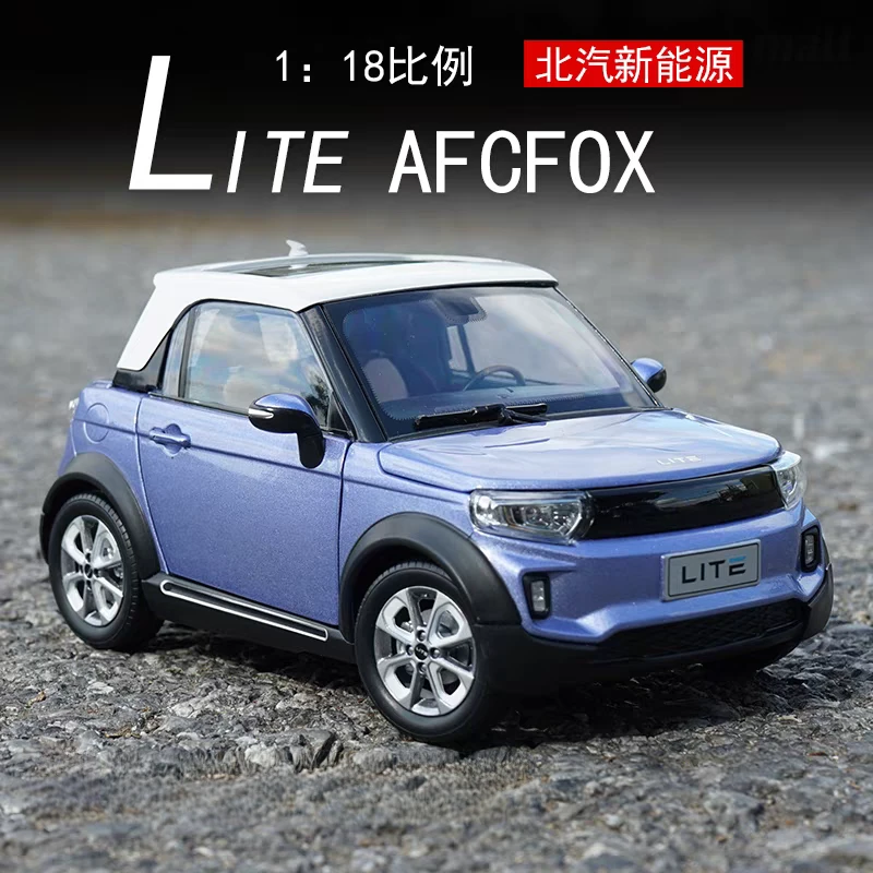 原厂 北汽新能源LITE afcfox 电动汽车模型 1:18合金汽车模型车模
