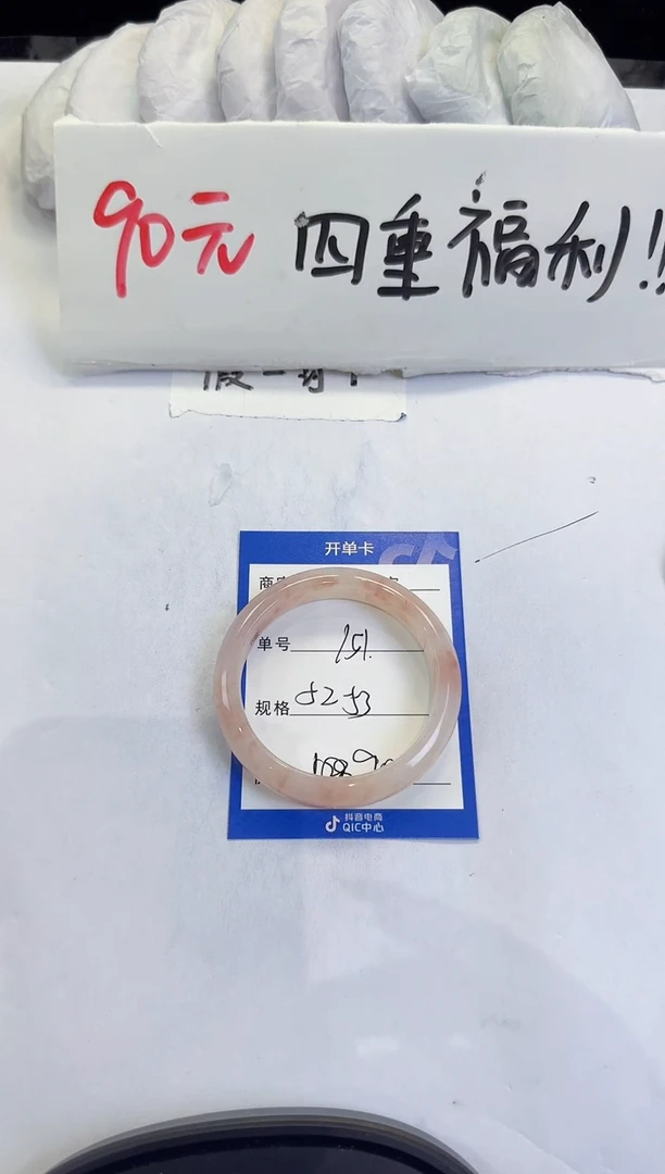未镶嵌手镯石英质玉（金丝玉）151