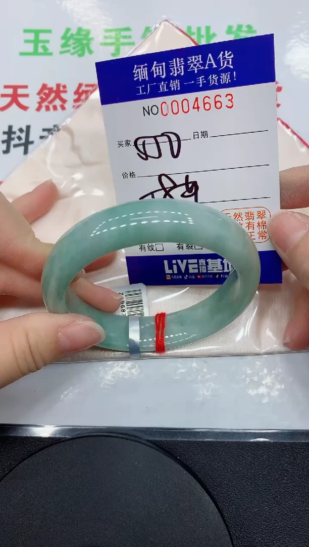 翡翠手镯未镶嵌天然缅甸A货翡翠4663