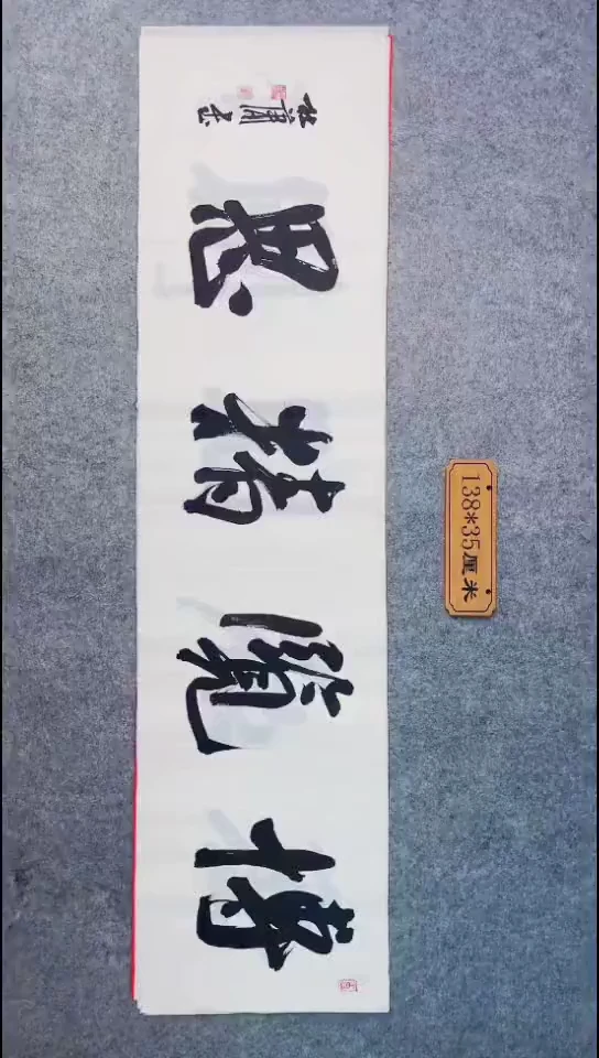 书法074中书协 杜潇书法放漏