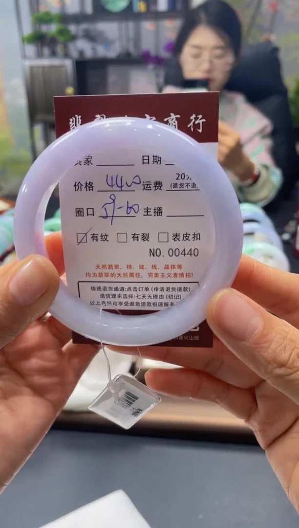 未镶嵌手镯翡翠440*****