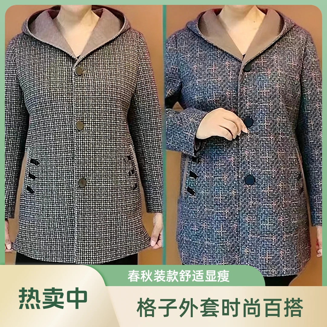 春秋妈妈装连帽小格外套【百搭挂里衬】中老年妈妈装时尚大码显瘦秋