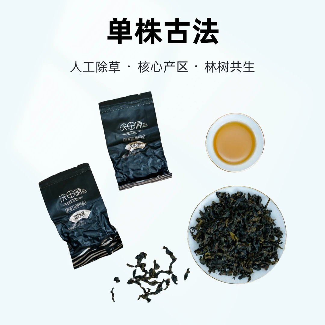 沃田源生态铁观音烘焙型高山产区无农残224g【千亩单株开创者】