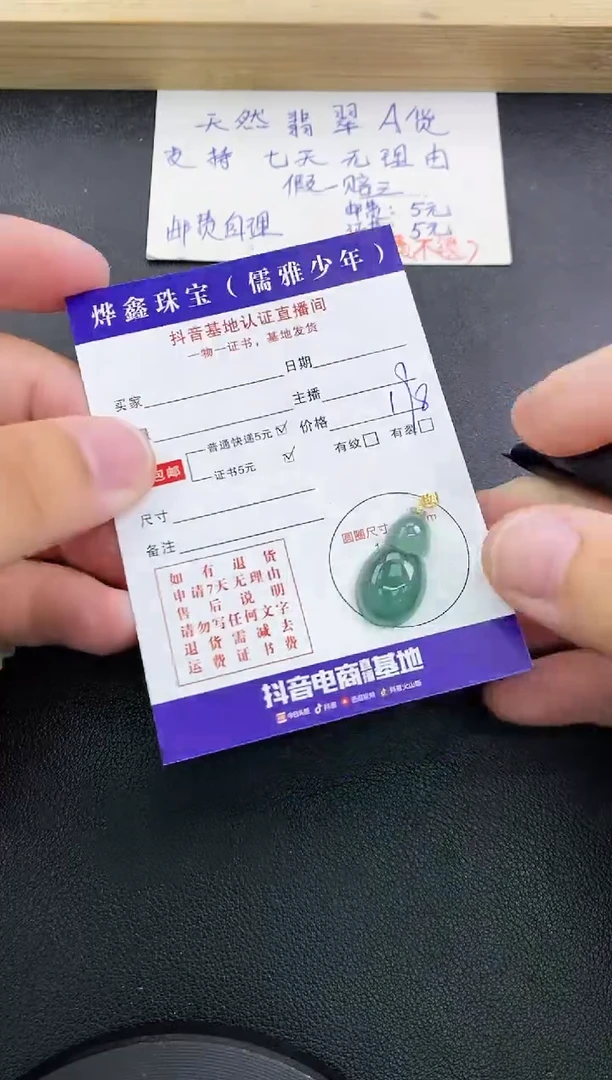 翡翠18K金镶嵌颈饰天然翡翠A货赠皮绳