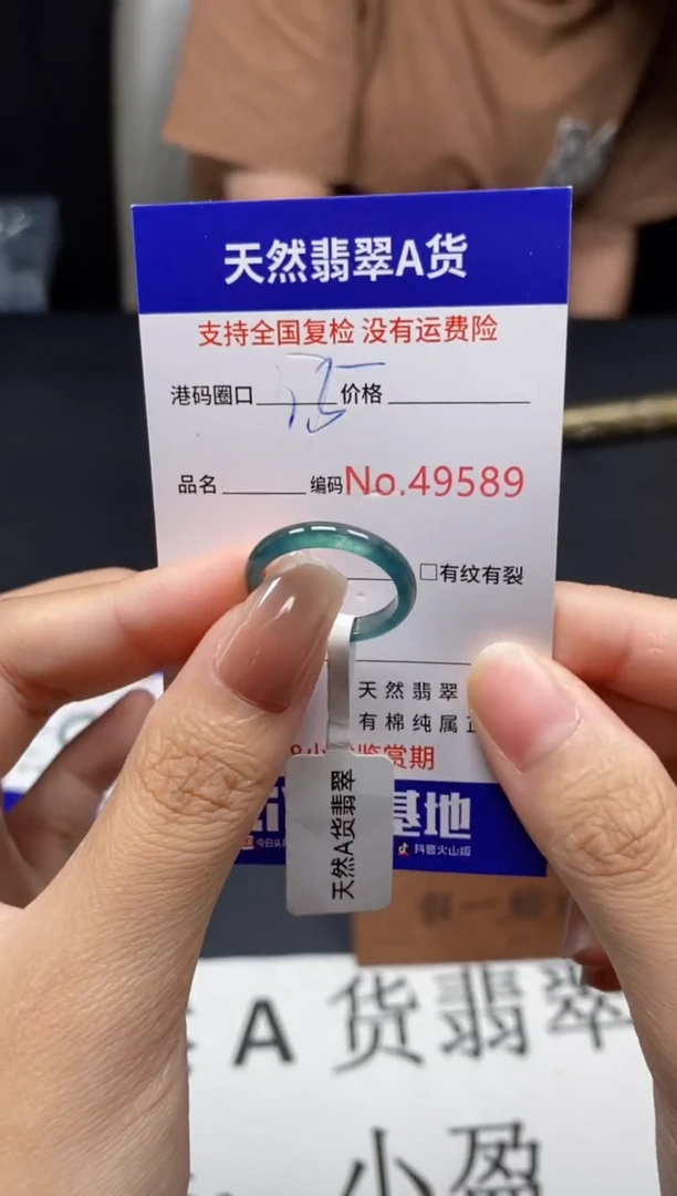 未镶嵌戒指翡翠天然A货翡翠9589