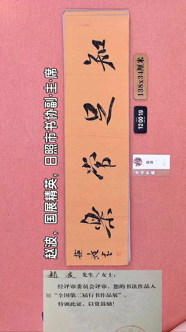 书法109        赵老师书法作品
