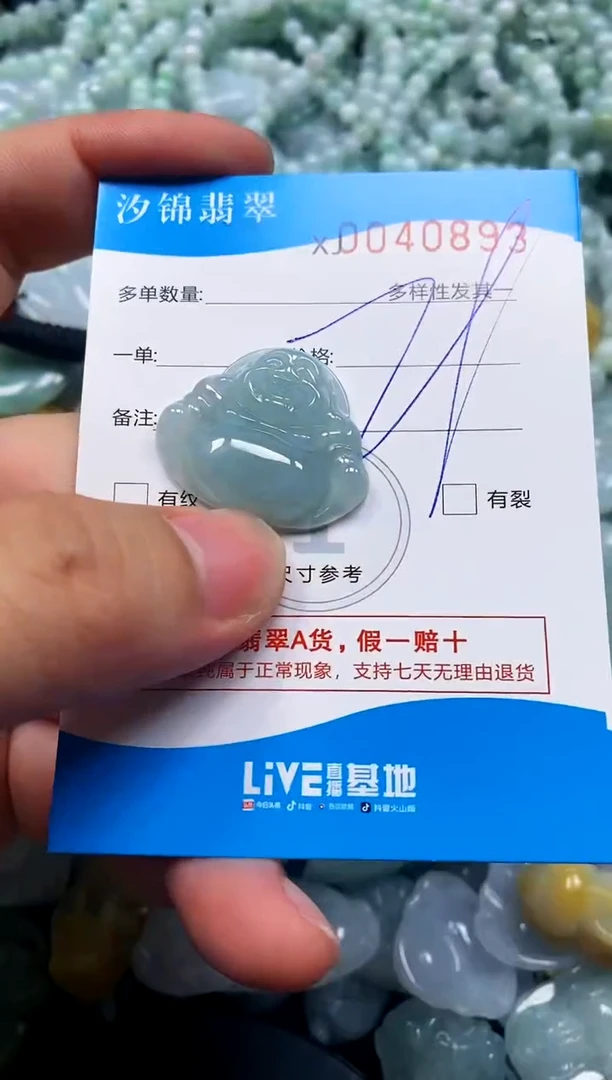 颈饰未镶嵌翡翠闪购商品0040893