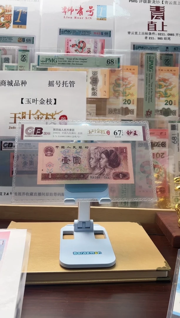 玉叶金枝368档66分不挑号