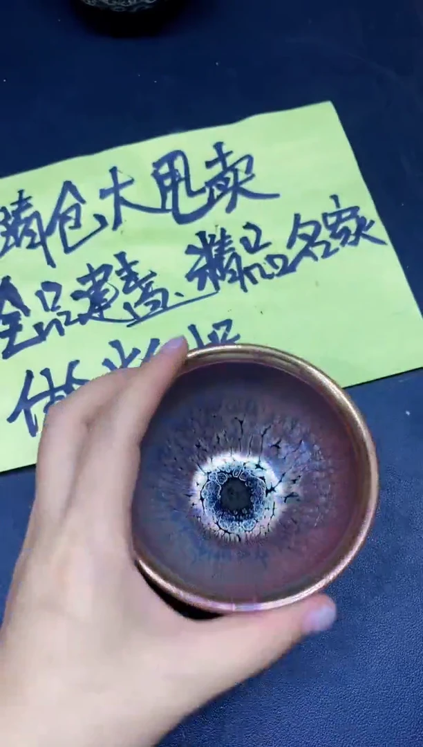 茶盏205