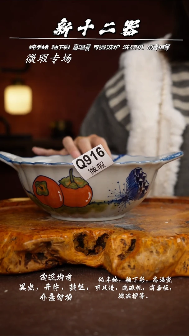 其他WQ916新十二器瓷器
