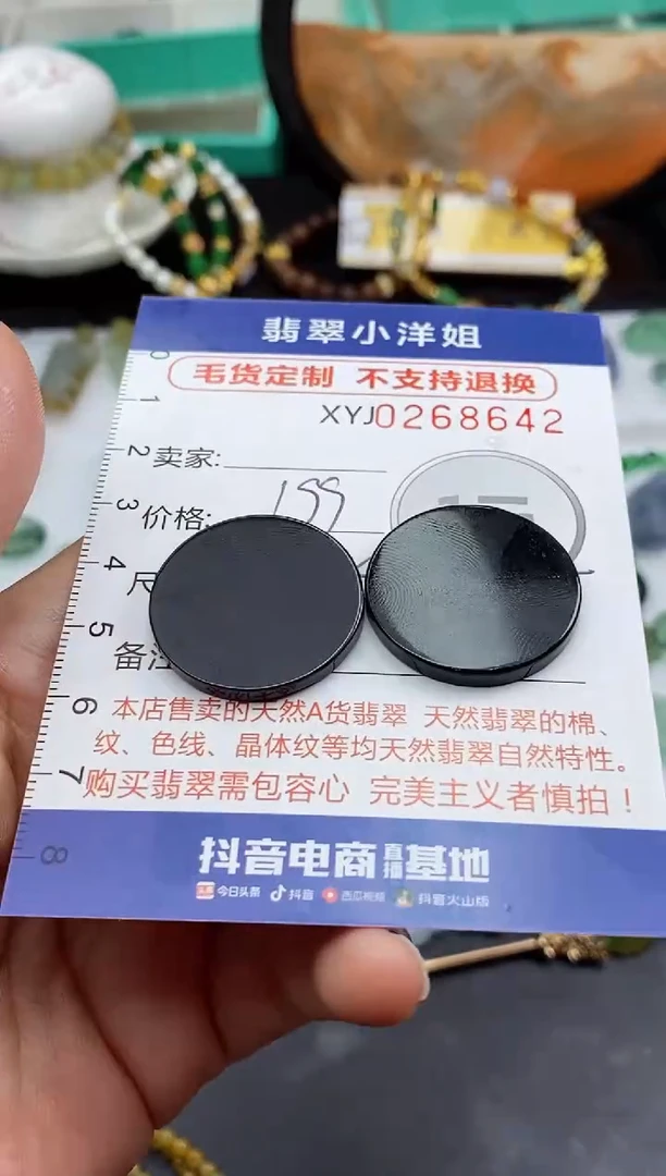 未镶嵌定制翡翠毛货商品/不退换//8642