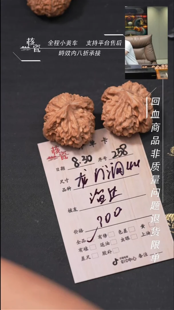 把件文玩核桃溜**哒龙门涧258