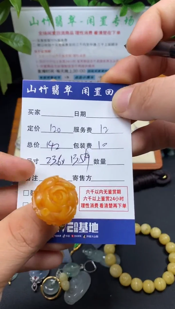 银S925镶嵌琥珀戒指3001695