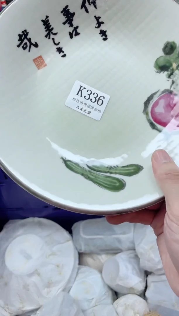 瓷片心**成                 K336