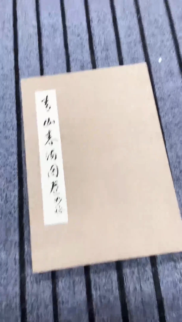 精品国画山水作品册页