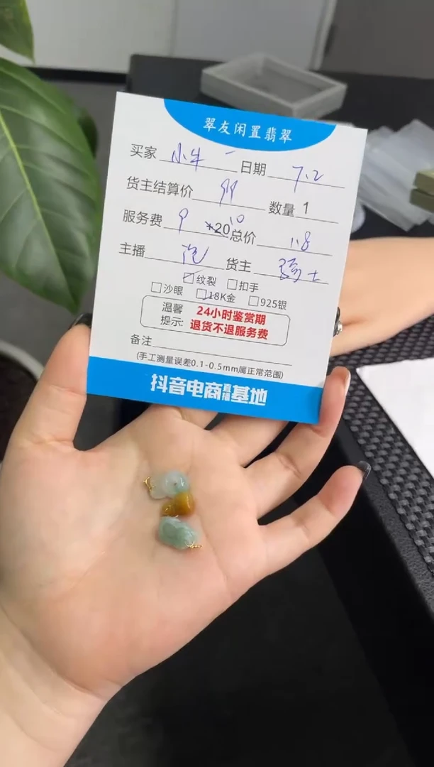 翡翠18K金镶嵌颈饰小**仔颈饰
