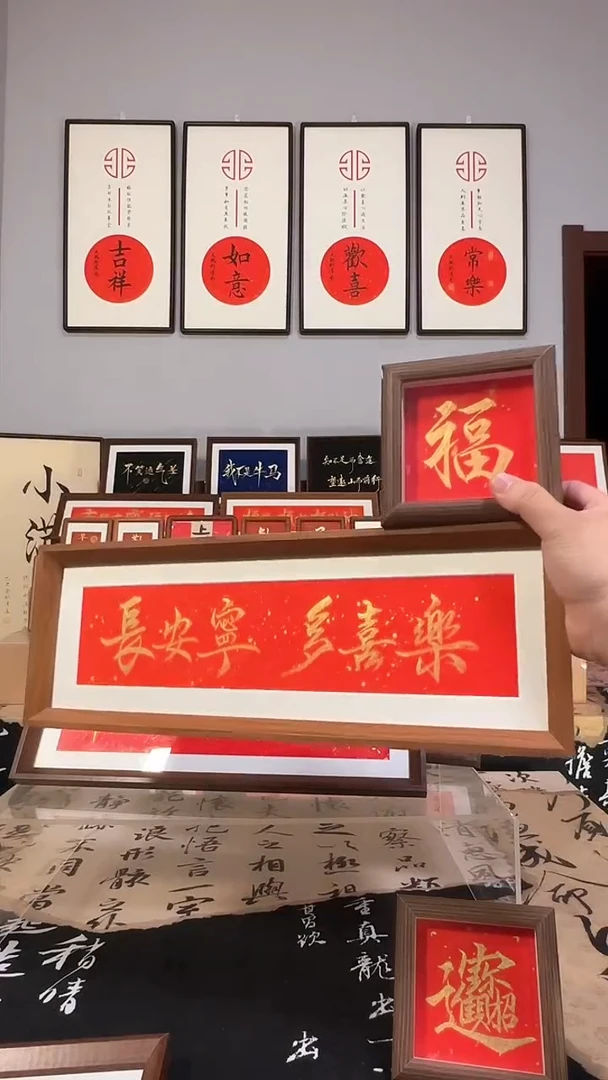 【常安宁多喜乐+福】尝鲜价22.8