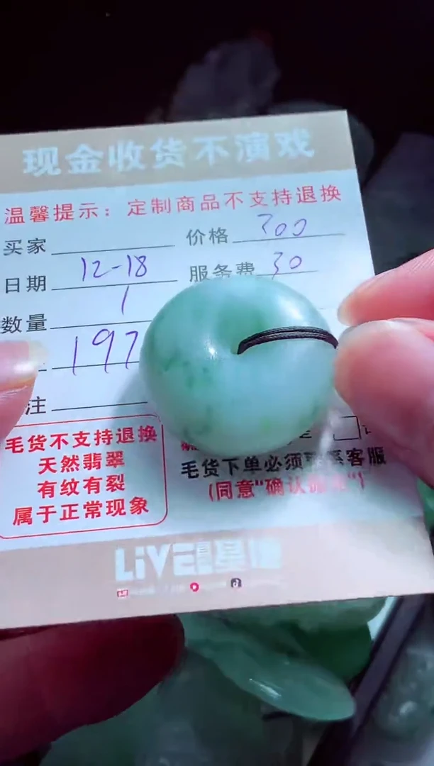 未镶嵌定制翡翠龍*翡翠毛货定制581513