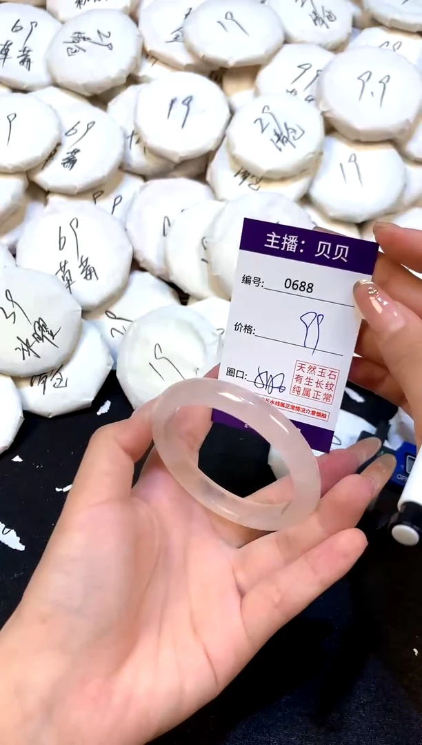 未镶嵌手镯水晶688