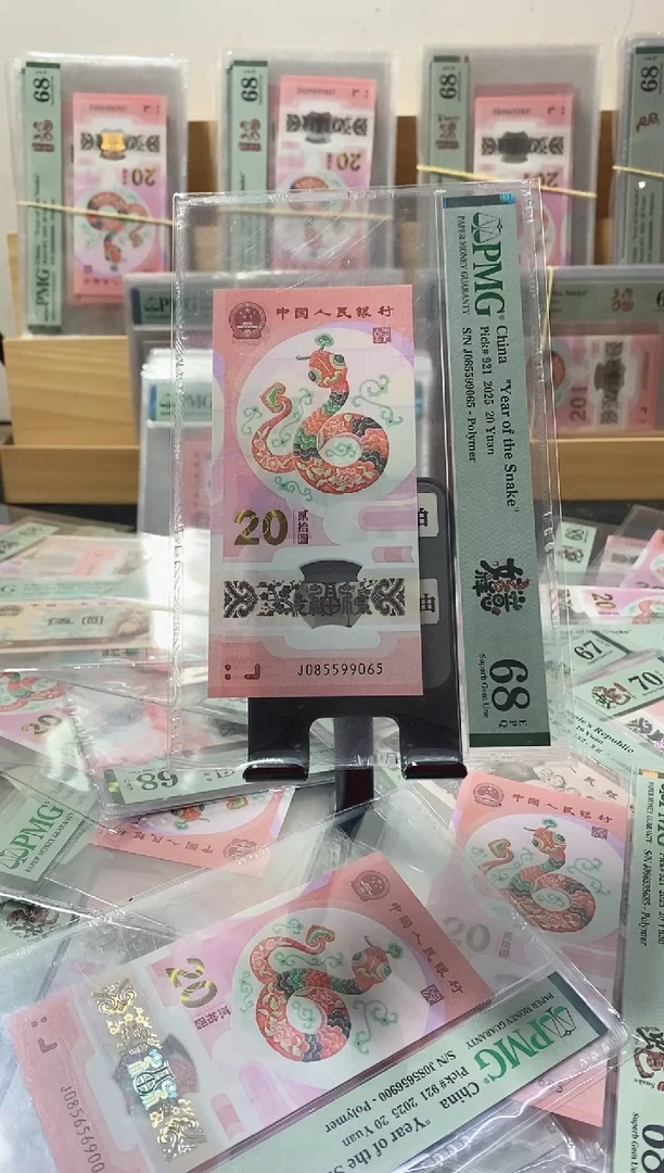 塑料蛇钞68085599065金马王
