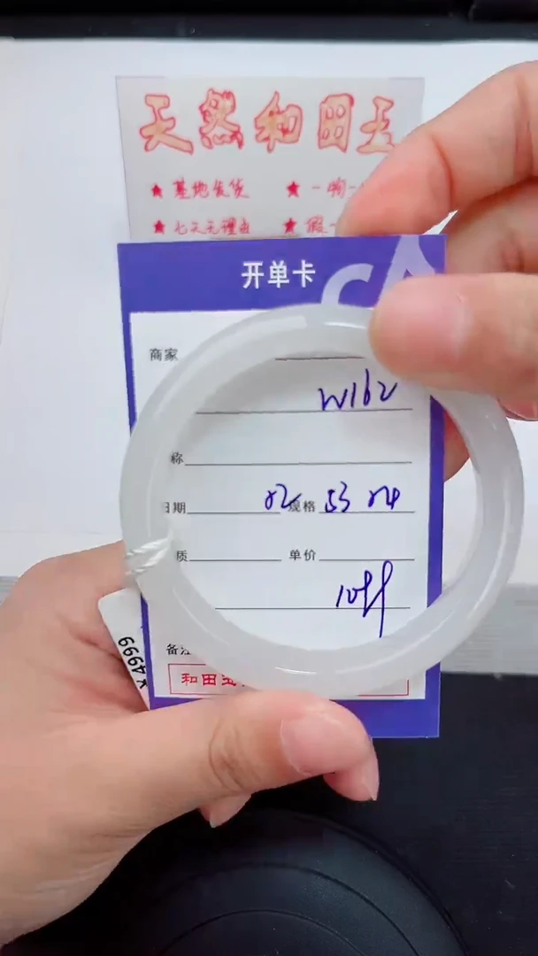 未镶嵌手镯和田玉161岚钻微色差T3