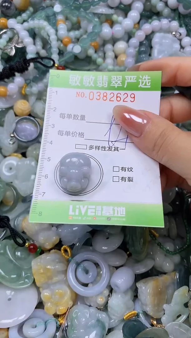 颈饰未镶嵌翡翠闪购0382629