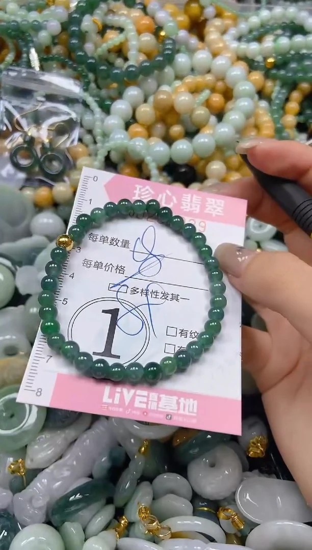 翡翠未镶嵌颈饰闪购0251029多样性发其一