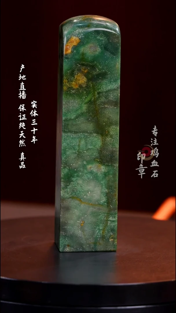 昌化石源头绿印章