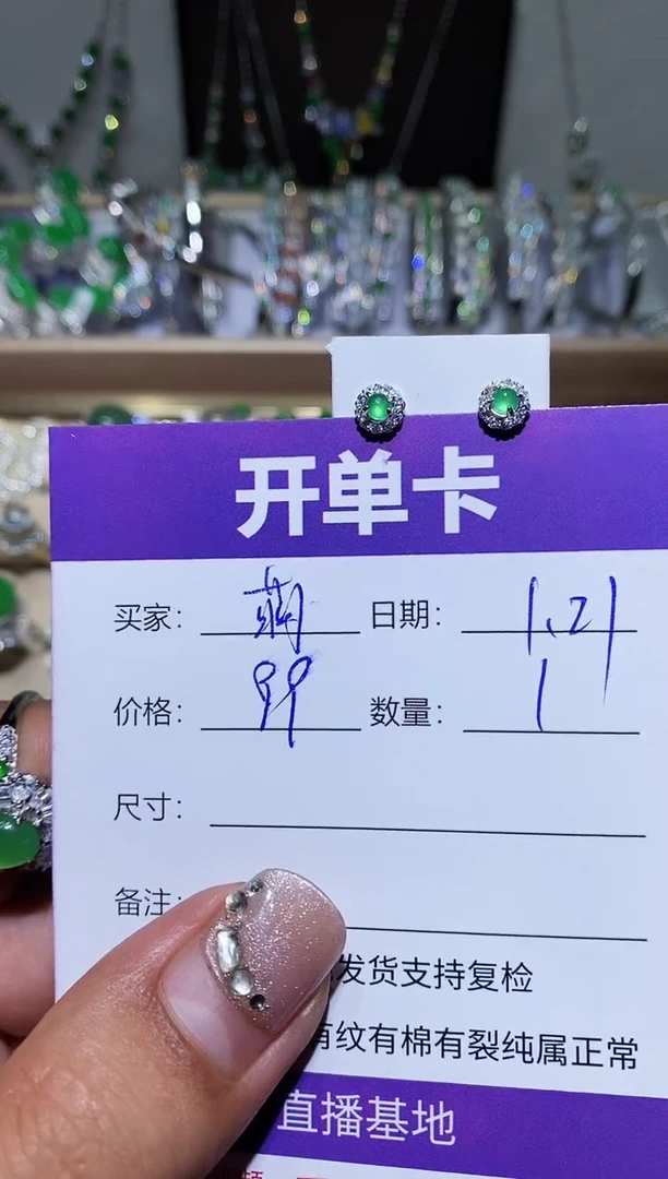 【闪购商品】翡翠耳饰银S925镶嵌向 萌芽