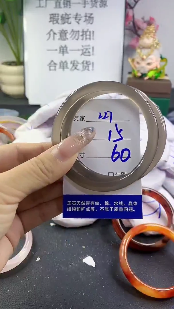 手镯玛瑙/玉髓未镶嵌227