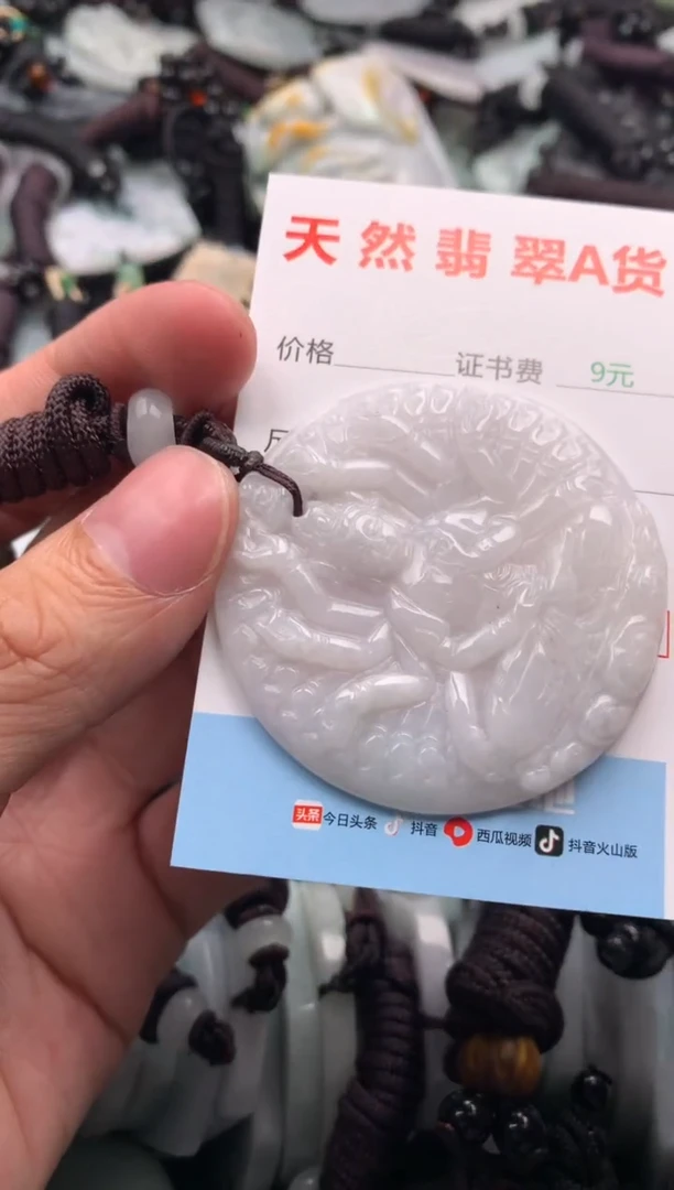 【闪购商品】翡翠吊坠(不含链)未镶嵌1