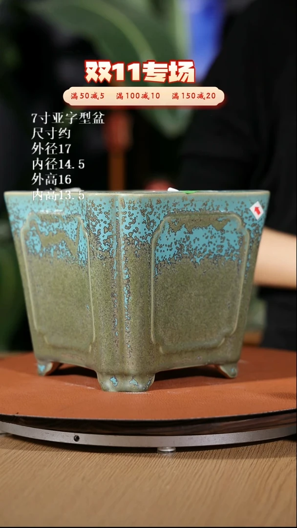 【石湾花盆】7寸亚字型盆296