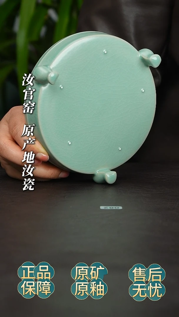 瓷片仿古釉三足洗