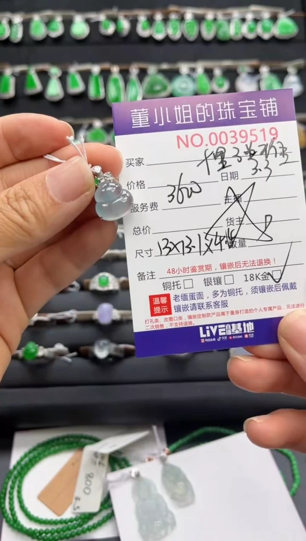【闪购商品】翡翠吊坠(不含链)18K金镶嵌吊坠
