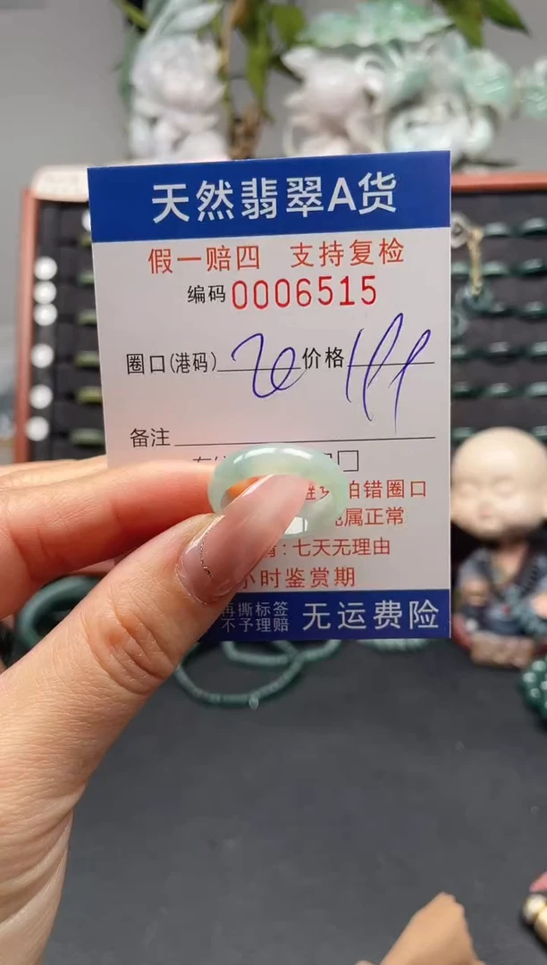 未镶嵌戒指翡翠20*6515