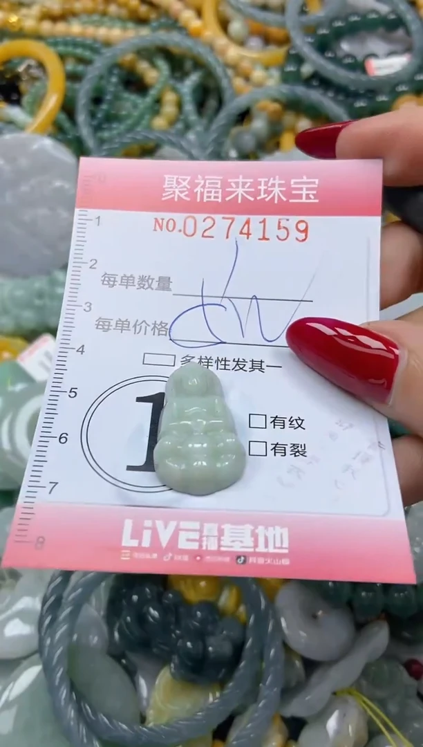 颈饰未镶嵌翡翠闪购0274159