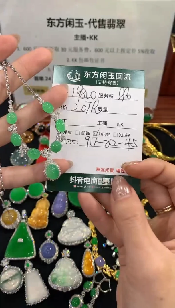 套链18K金镶嵌翡翠蛋面不退换