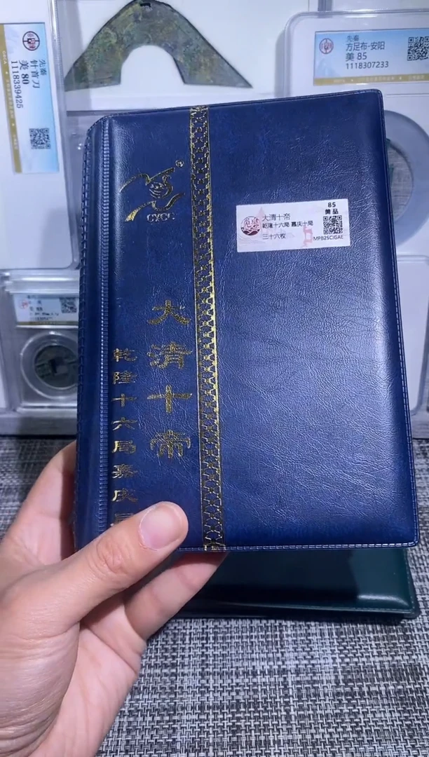 铜博泉 大清十帝乾隆十六局