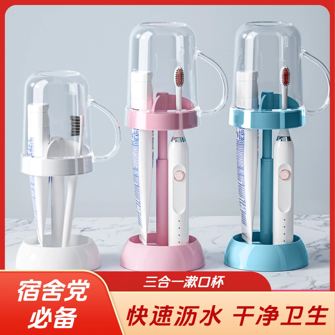 漱口杯子家用牙刷杯套装牙膏牙具牙缸洗漱用品置物架学生宿舍