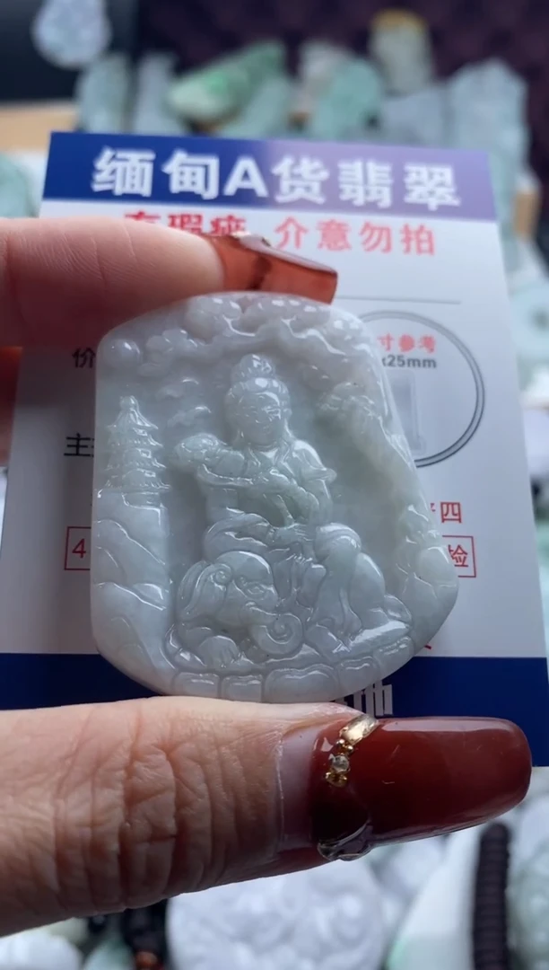 【闪购商品】翡翠吊坠(不含链)未镶嵌1