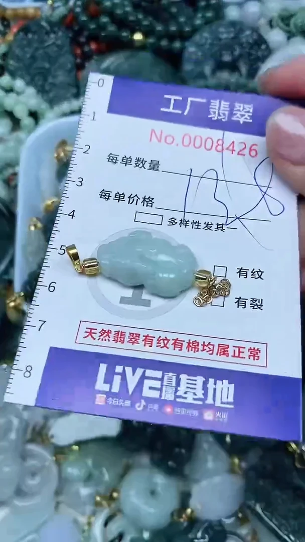 【闪购商品】翡翠吊坠(不含链)未镶嵌翡翠