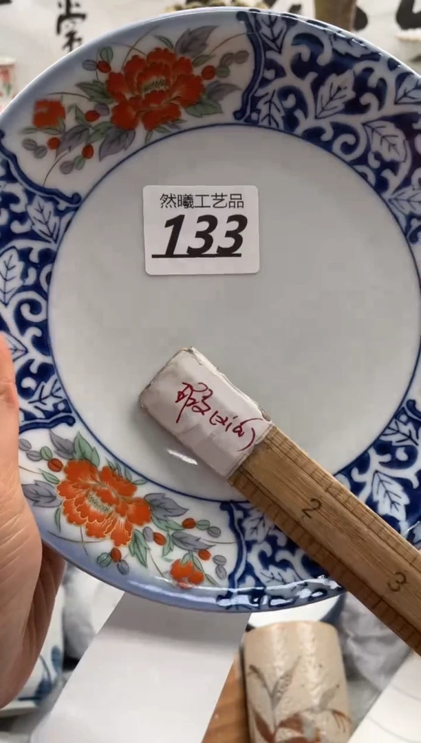 【闪购商品】瓷片133